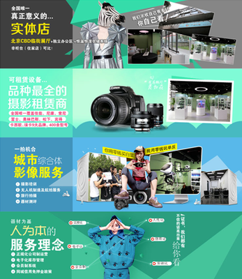 【ISA原創(chuàng)設(shè)計(jì)】相機(jī)租賃淘寶店鋪詳情介紹海報(bào)設(shè)計(jì)｜賦予攝影服務(wù)專業(yè)視覺沖擊力